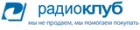 Компания Радиоклуб