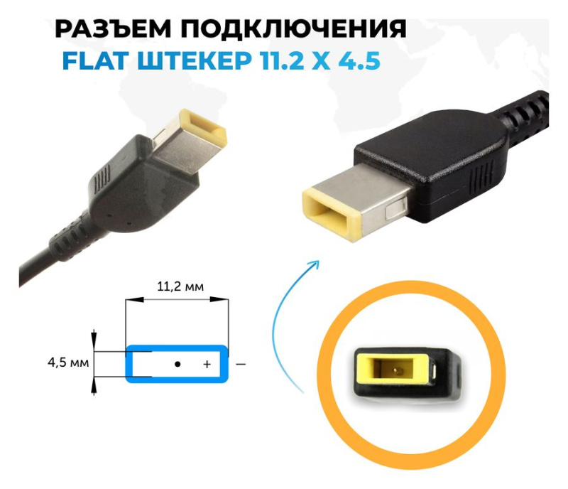 Автоадаптер Pitatel ADC-B15 для ноутбуков Lenovo 20V 3.25A (прямоугольный разъем)