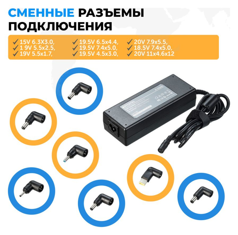 Универсальный блок питания Pitatel ADU-120W.10A (15-20V, 10A (Max), 120W)